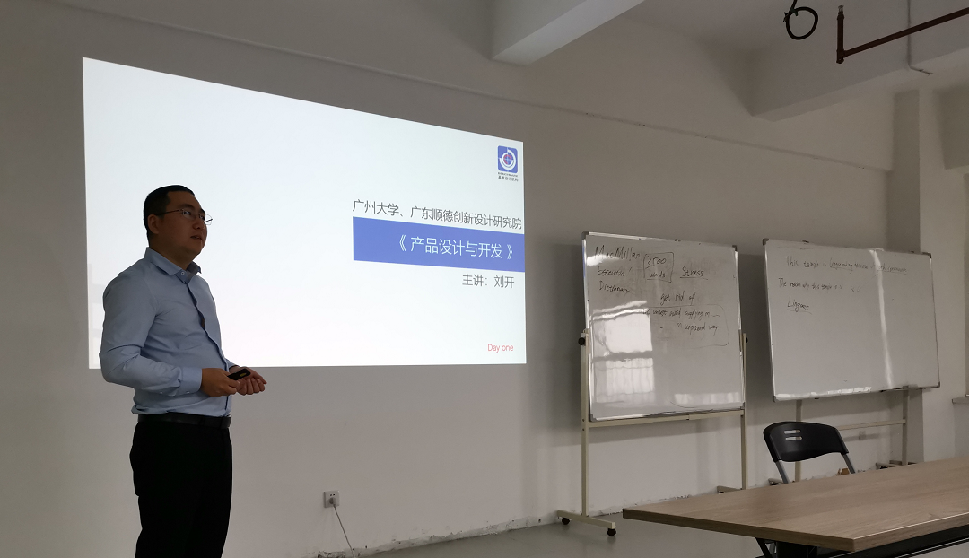 基準聯合創始人劉開的產品設計與開發之路02.png 基準聯合創始人劉開的產品設計與開發之路02.png